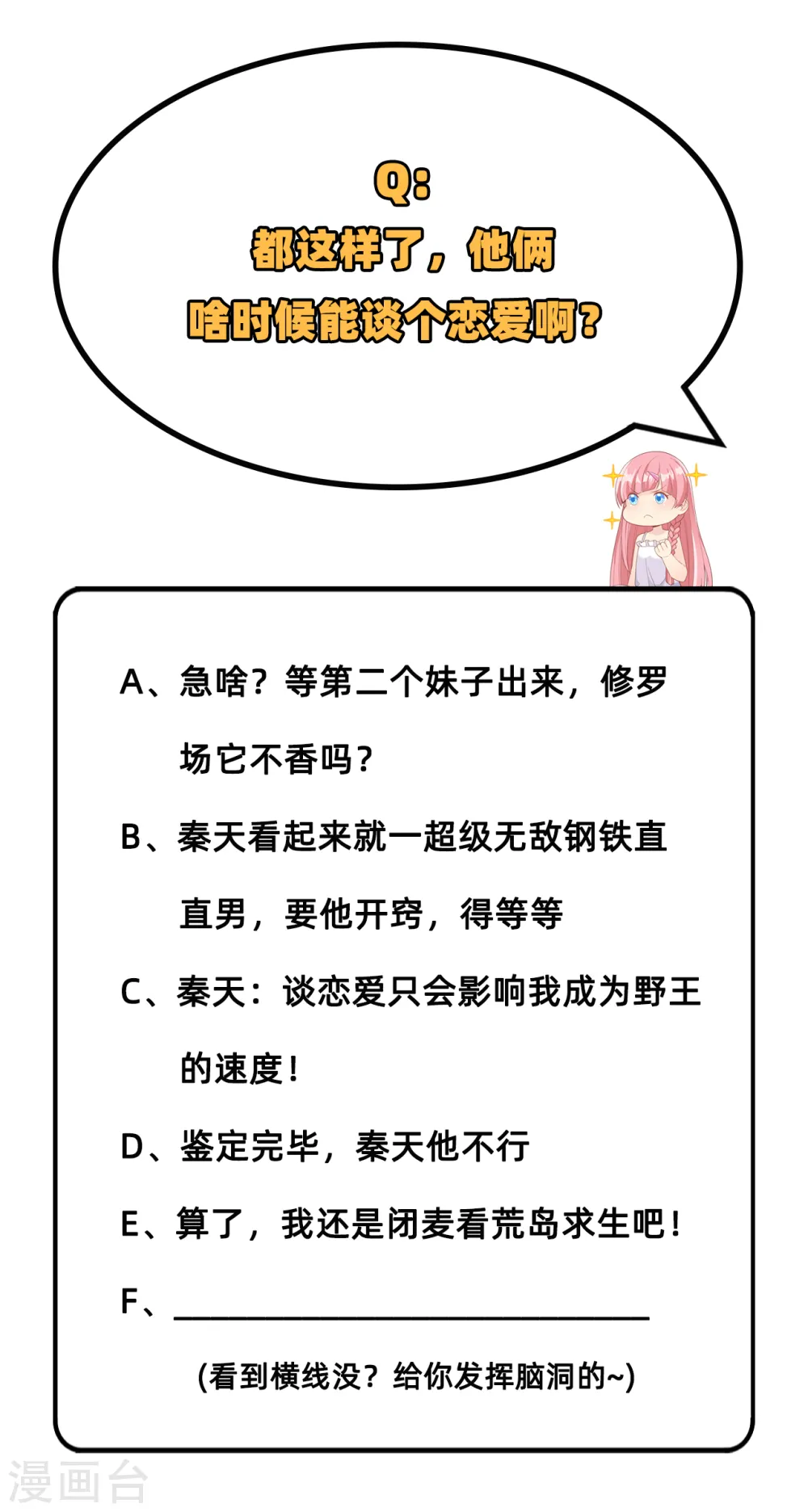 第45话 第44页