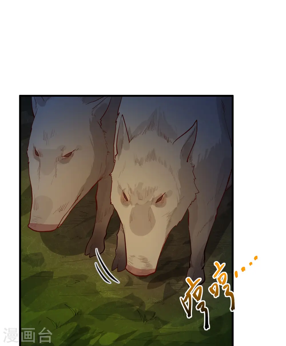 第44话 第2页