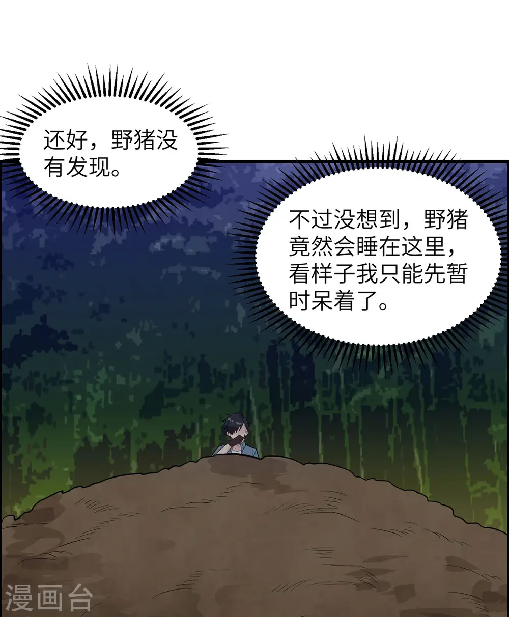 第44话 第4页