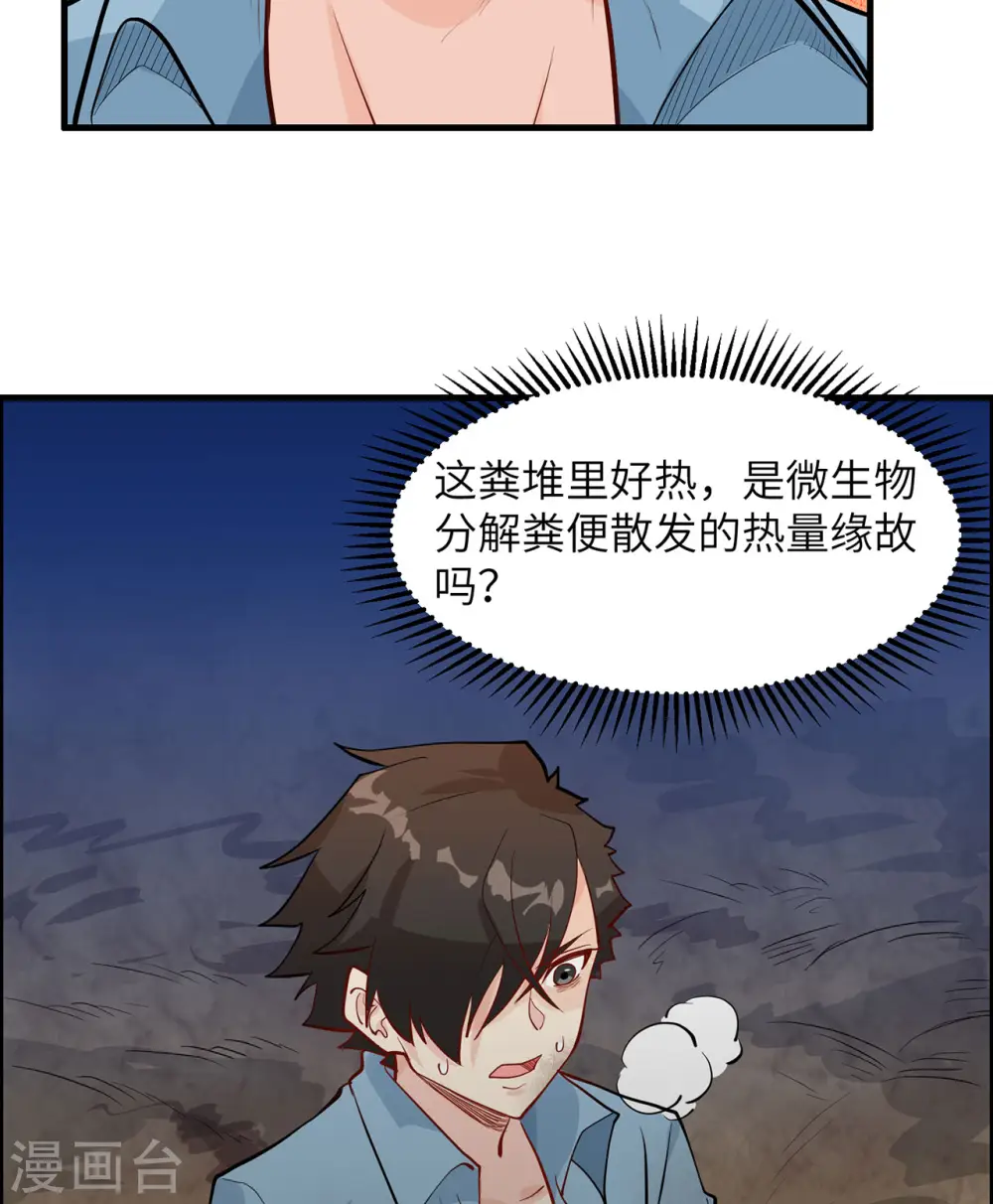 第44话 第6页