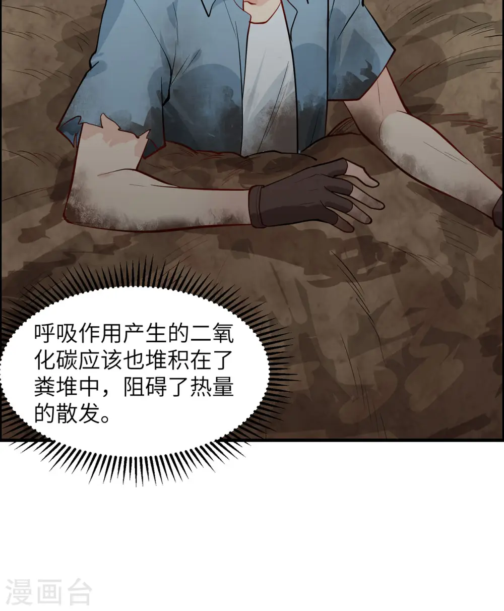 第44话 第7页