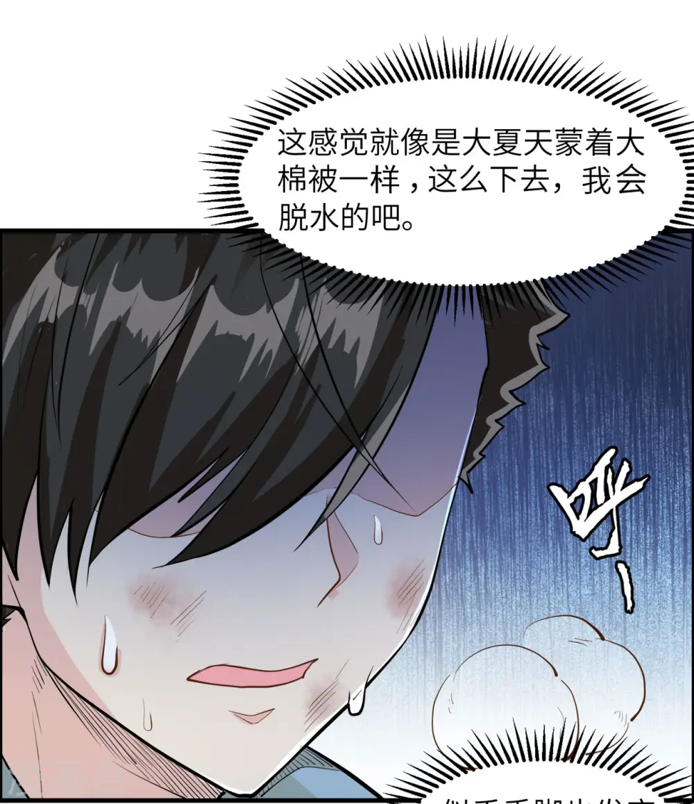 第44话 第8页