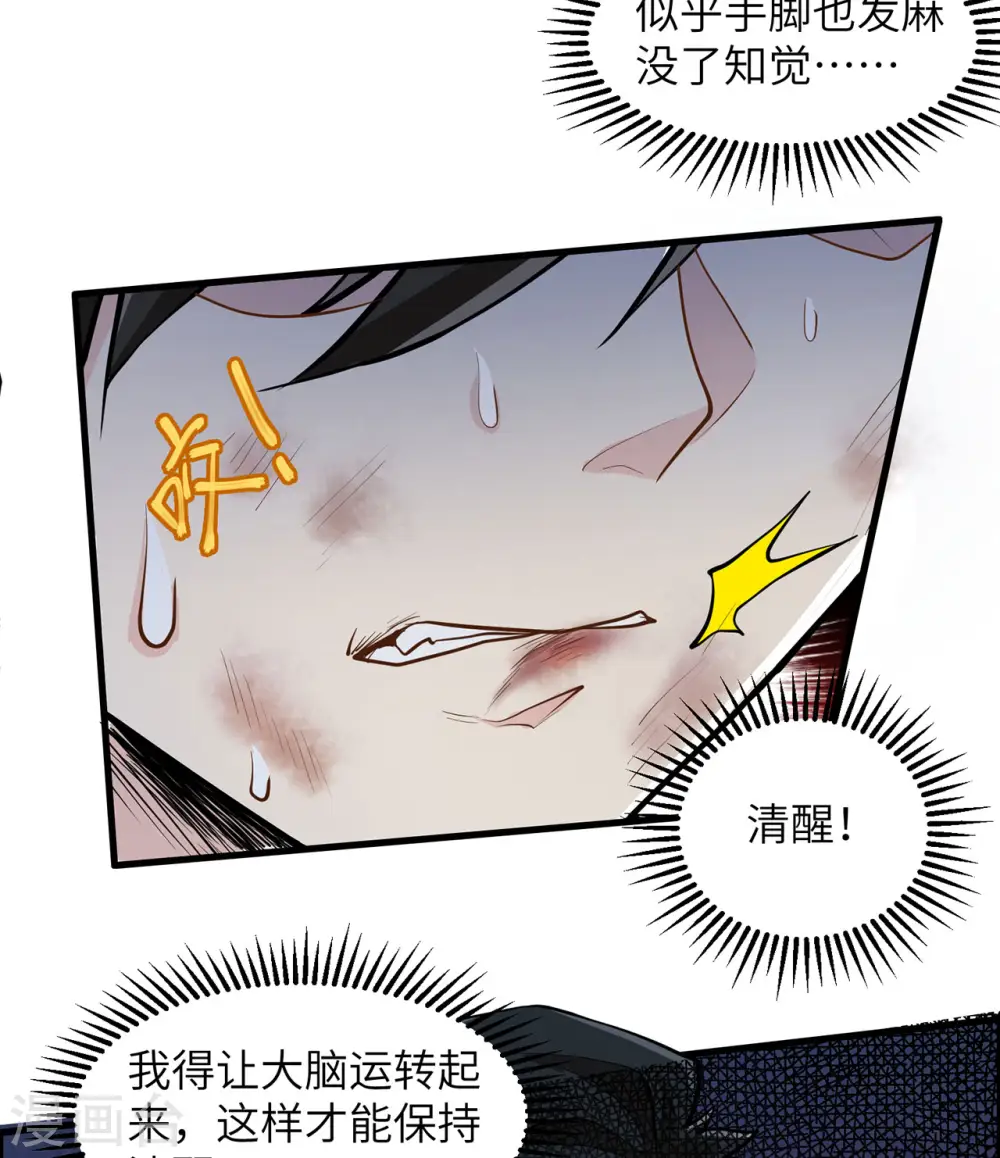 第44话 第9页