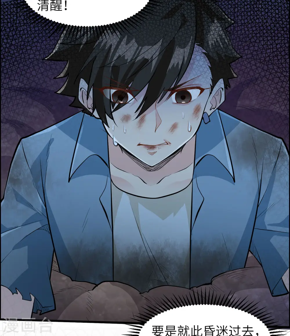 第44话 第10页