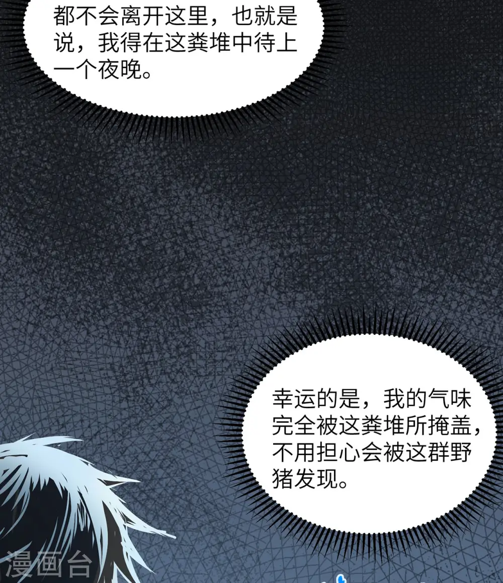 第44话 第12页
