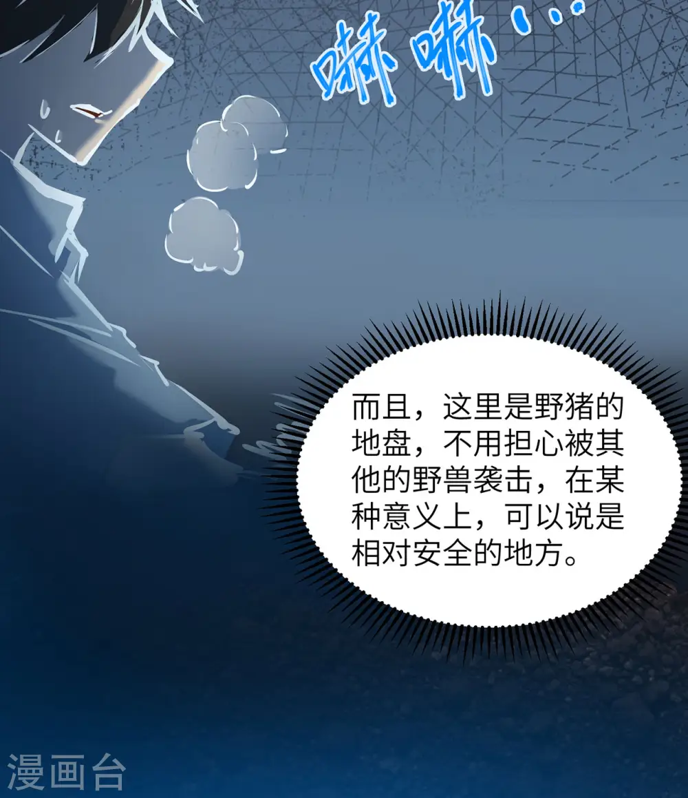 第44话 第13页