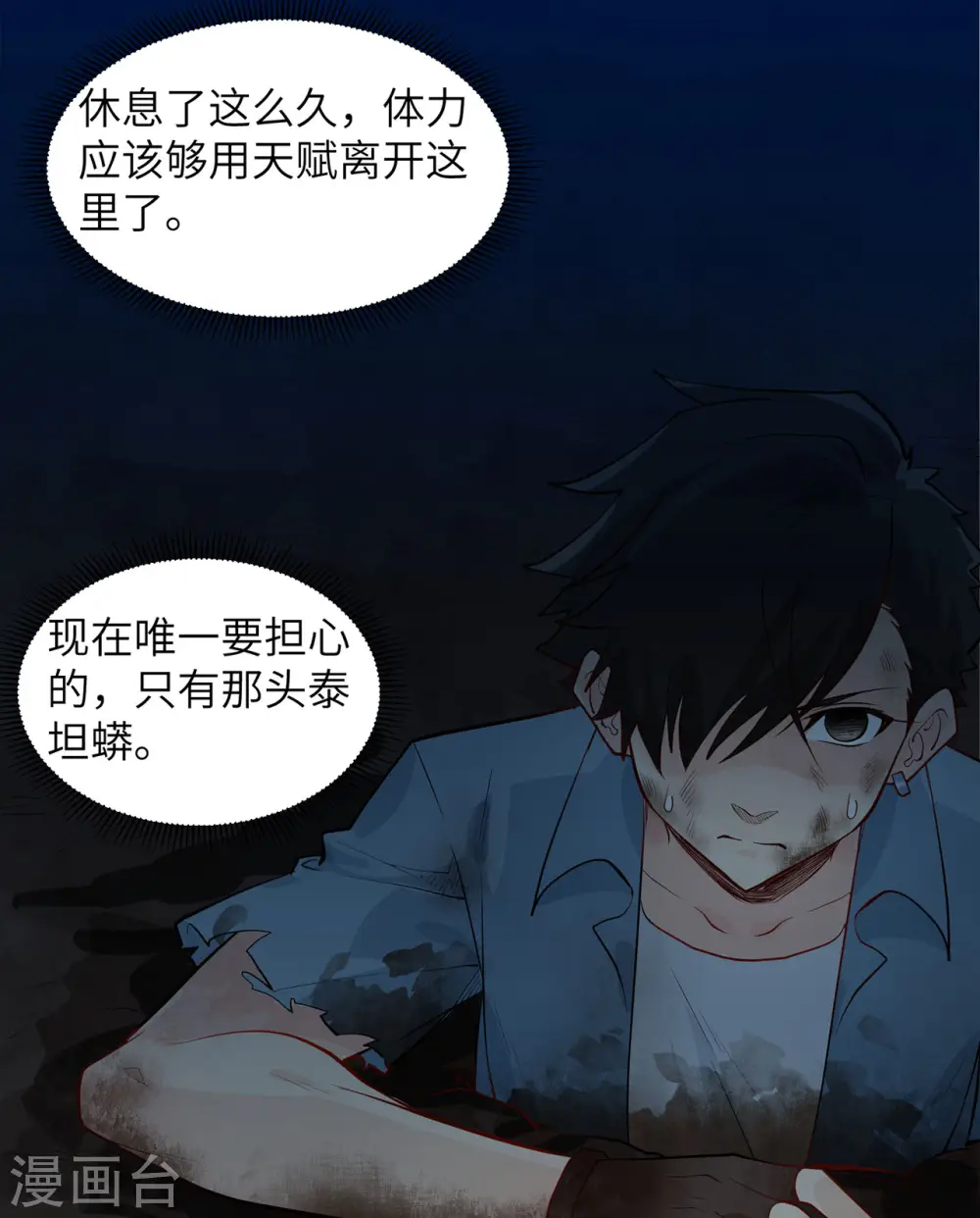 第44话 第14页