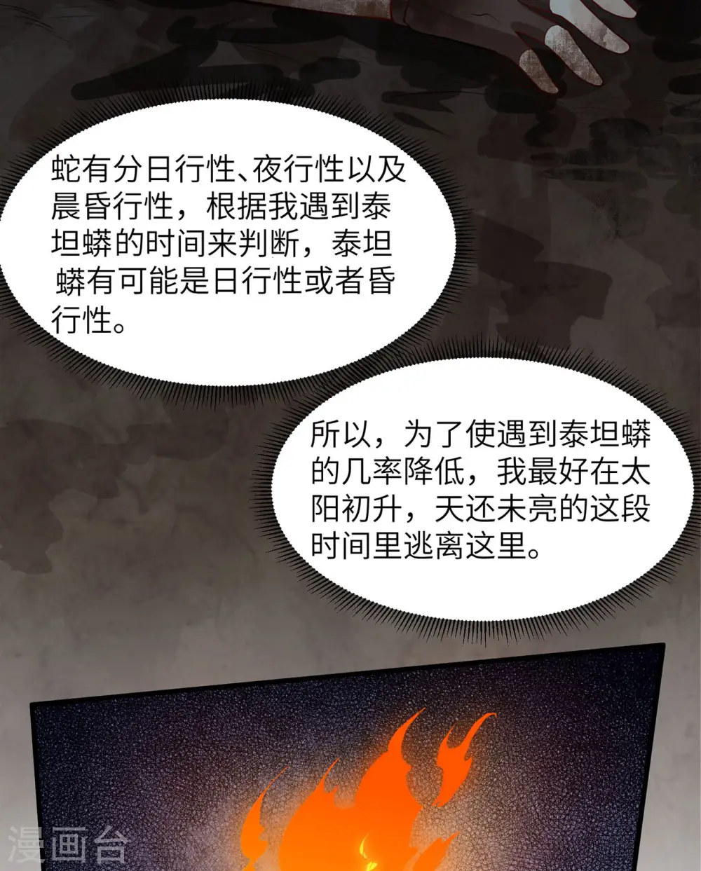 第44话 第15页