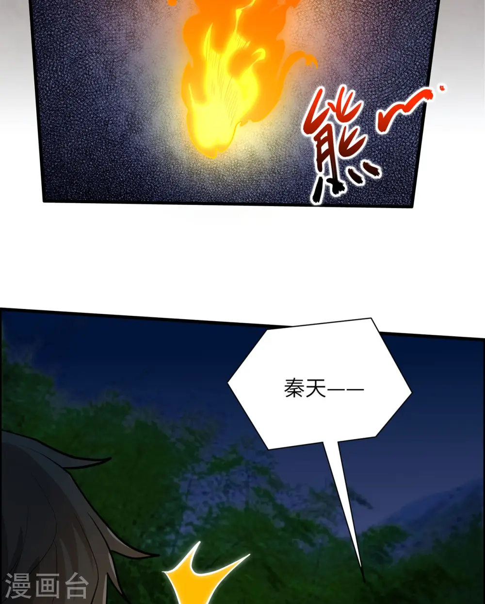 第44话 第16页