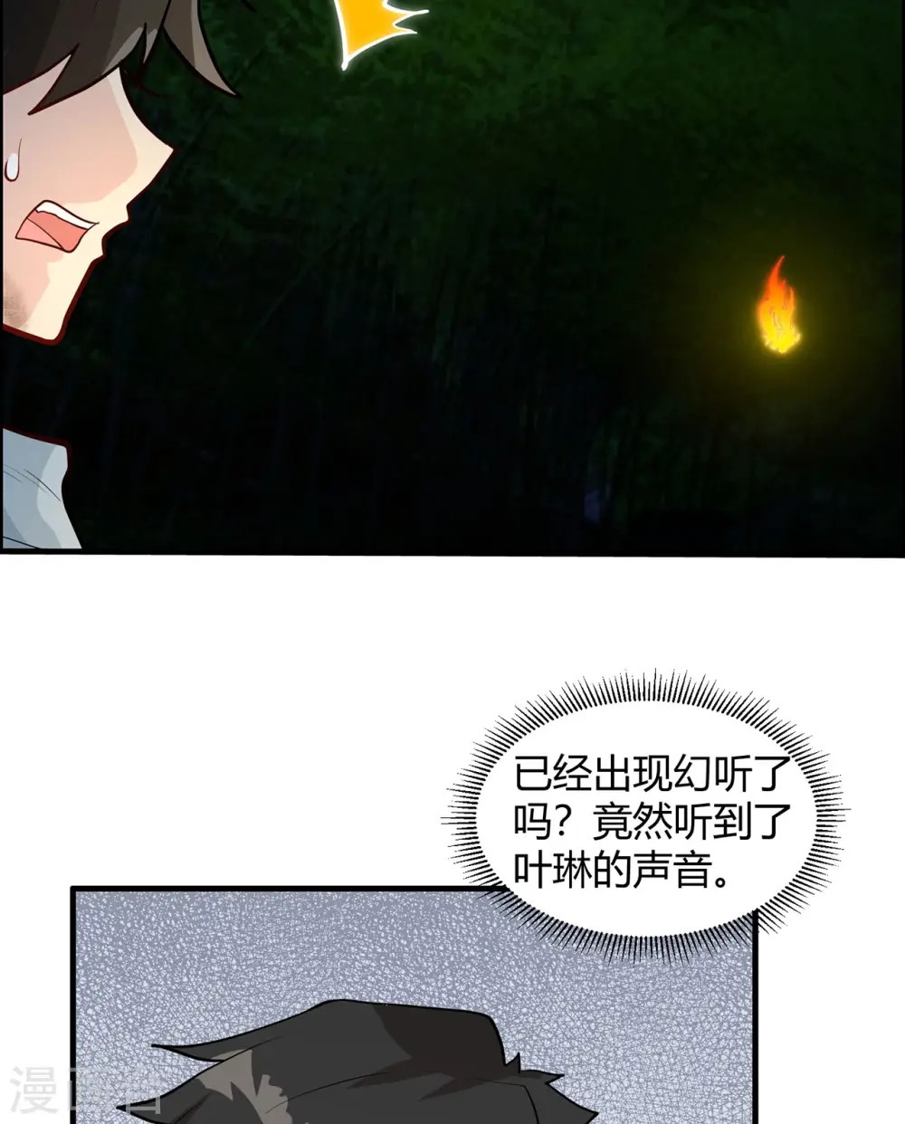 第44话 第17页