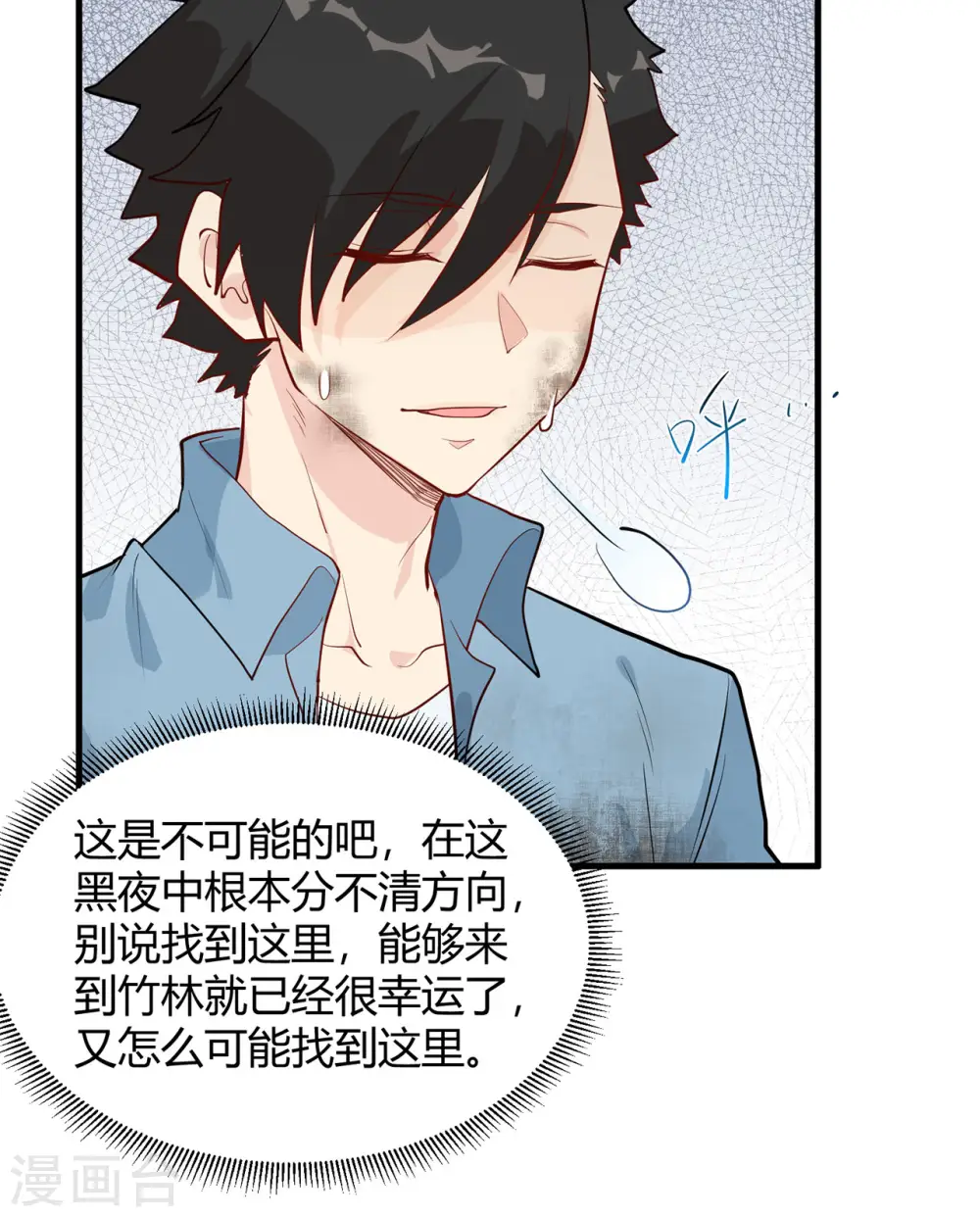 第44话 第18页