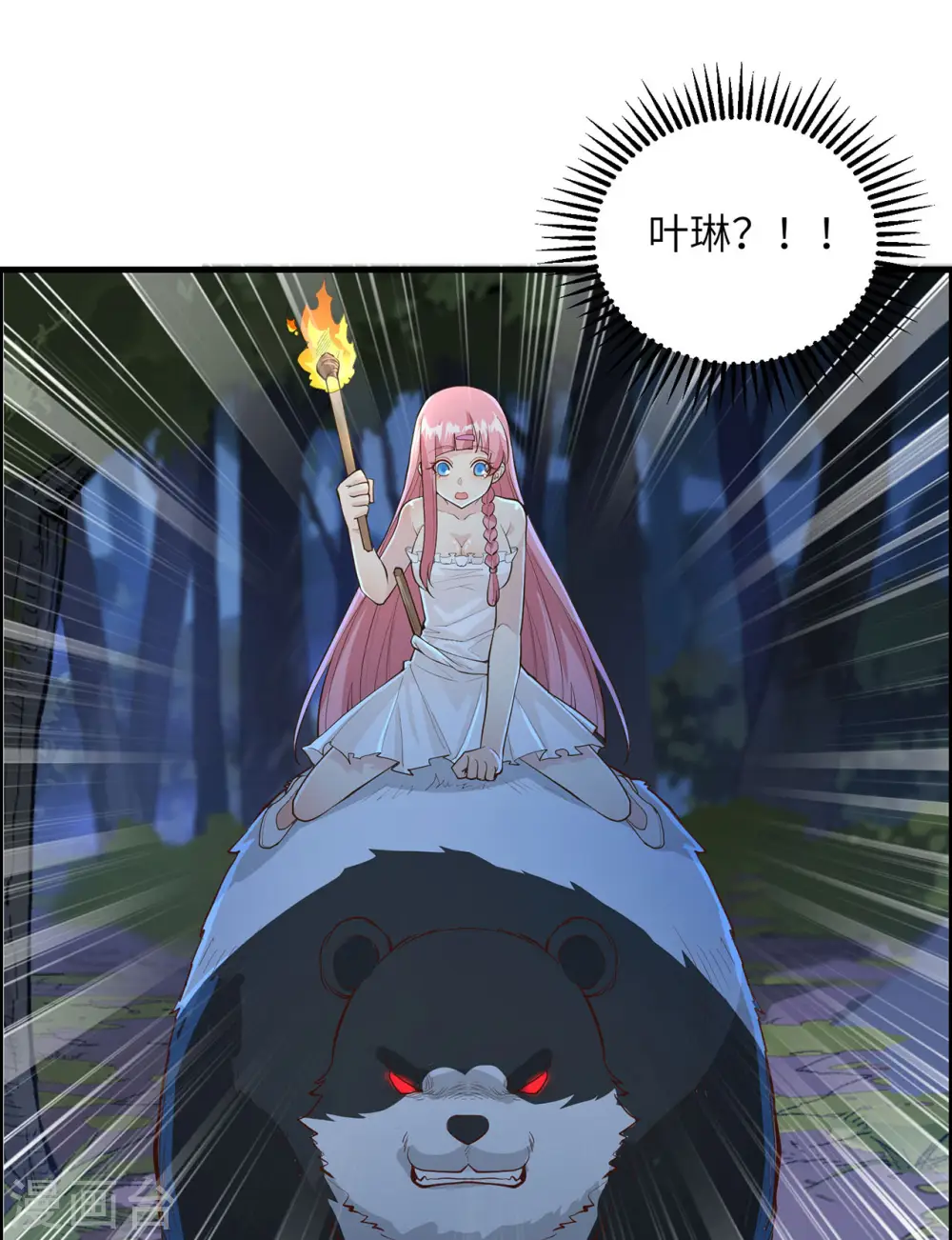 第44话 第20页