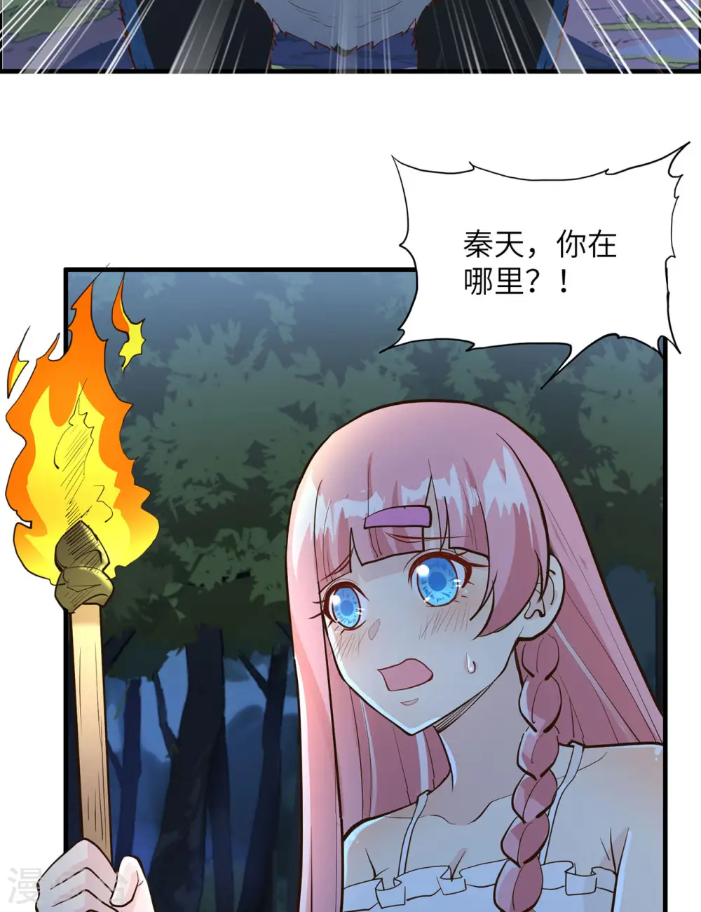 第44话 第21页