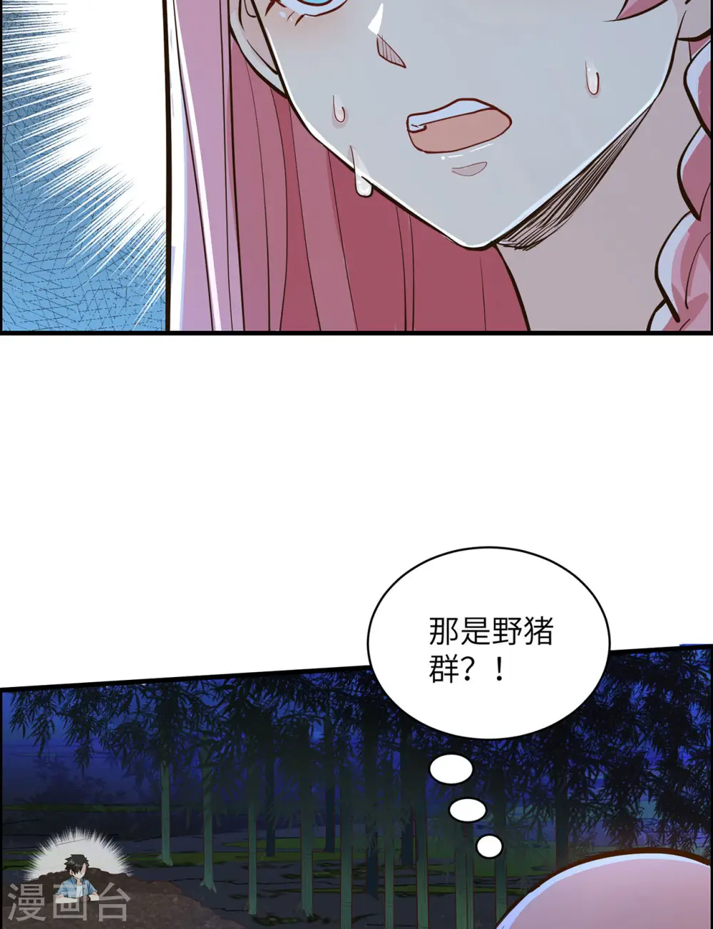 第44话 第23页