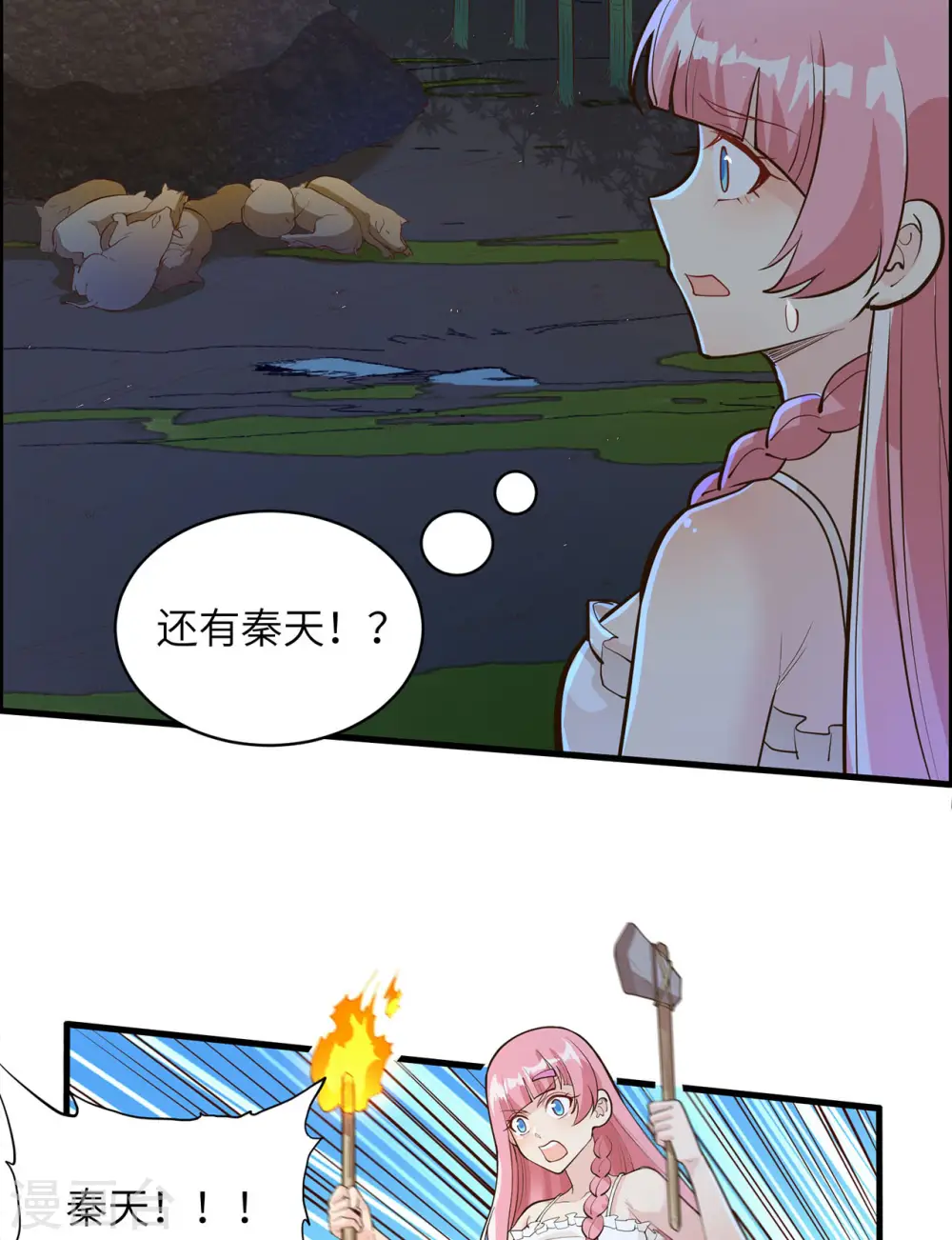 第44话 第24页