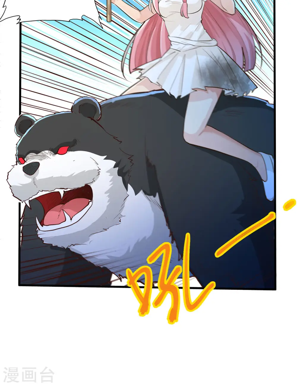 第44话 第25页