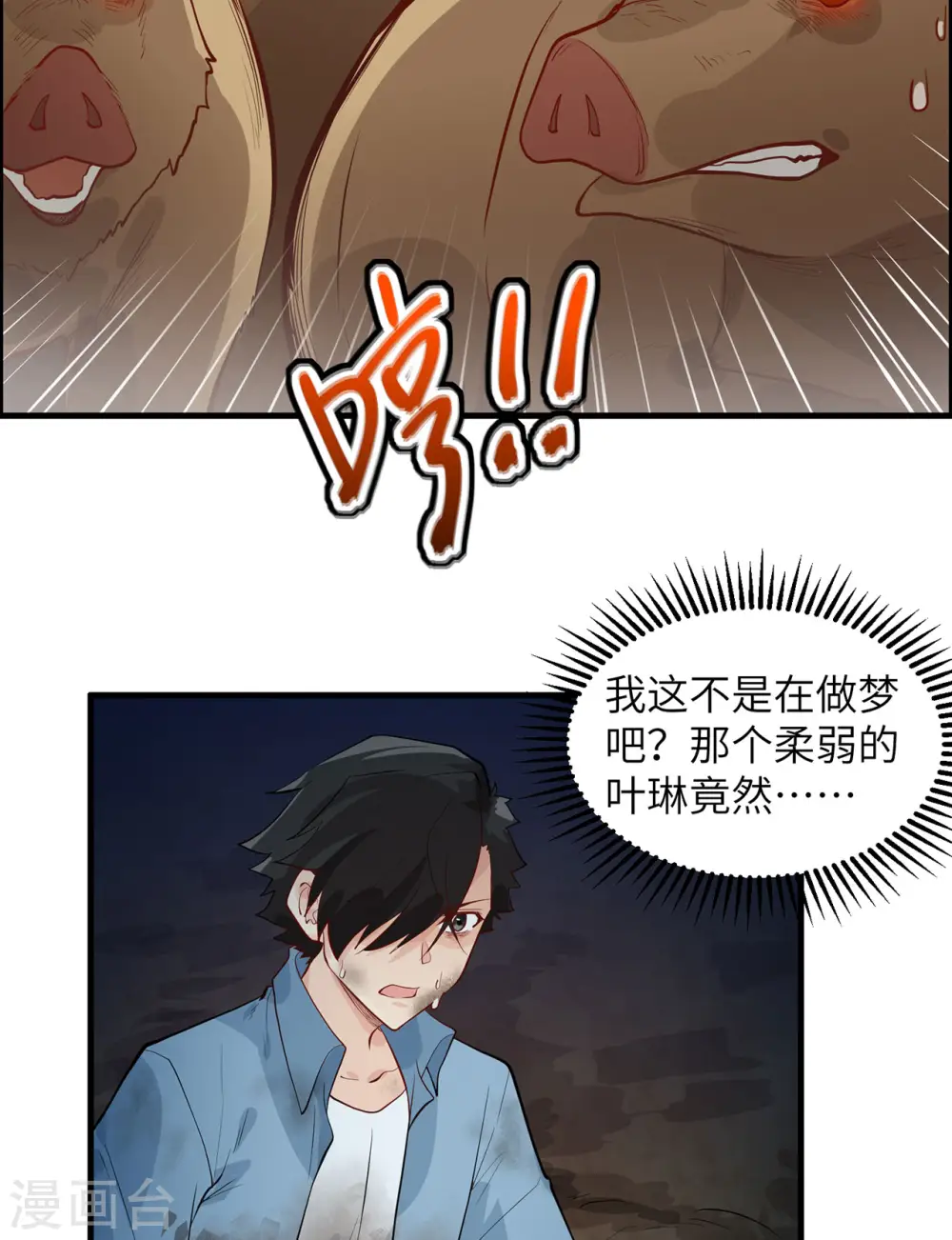 第44话 第27页