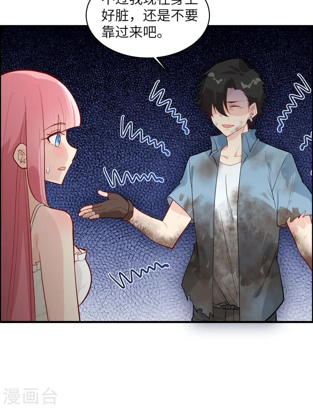 第44话 第31页
