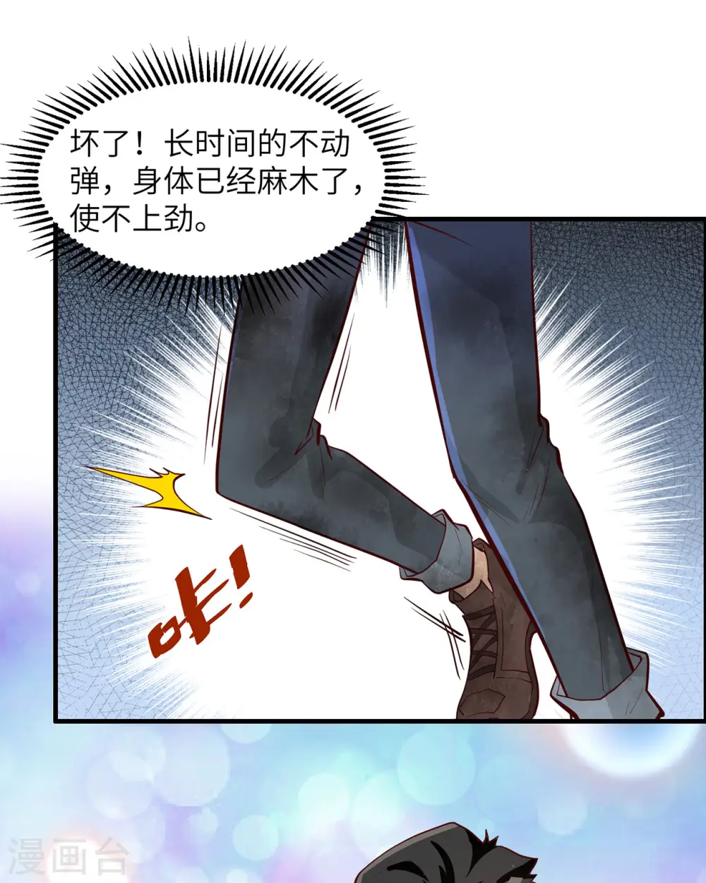 第44话 第32页