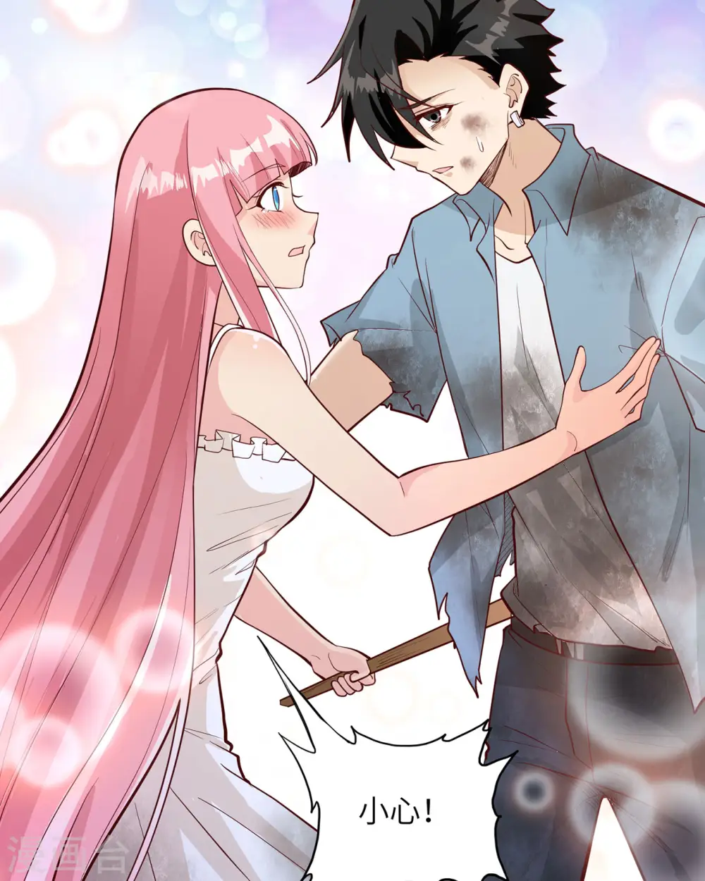 第44话 第33页