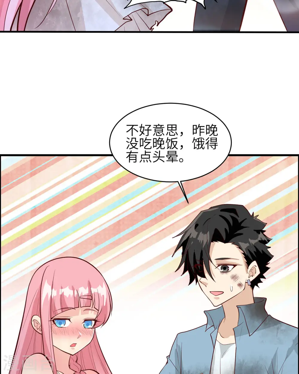 第44话 第34页