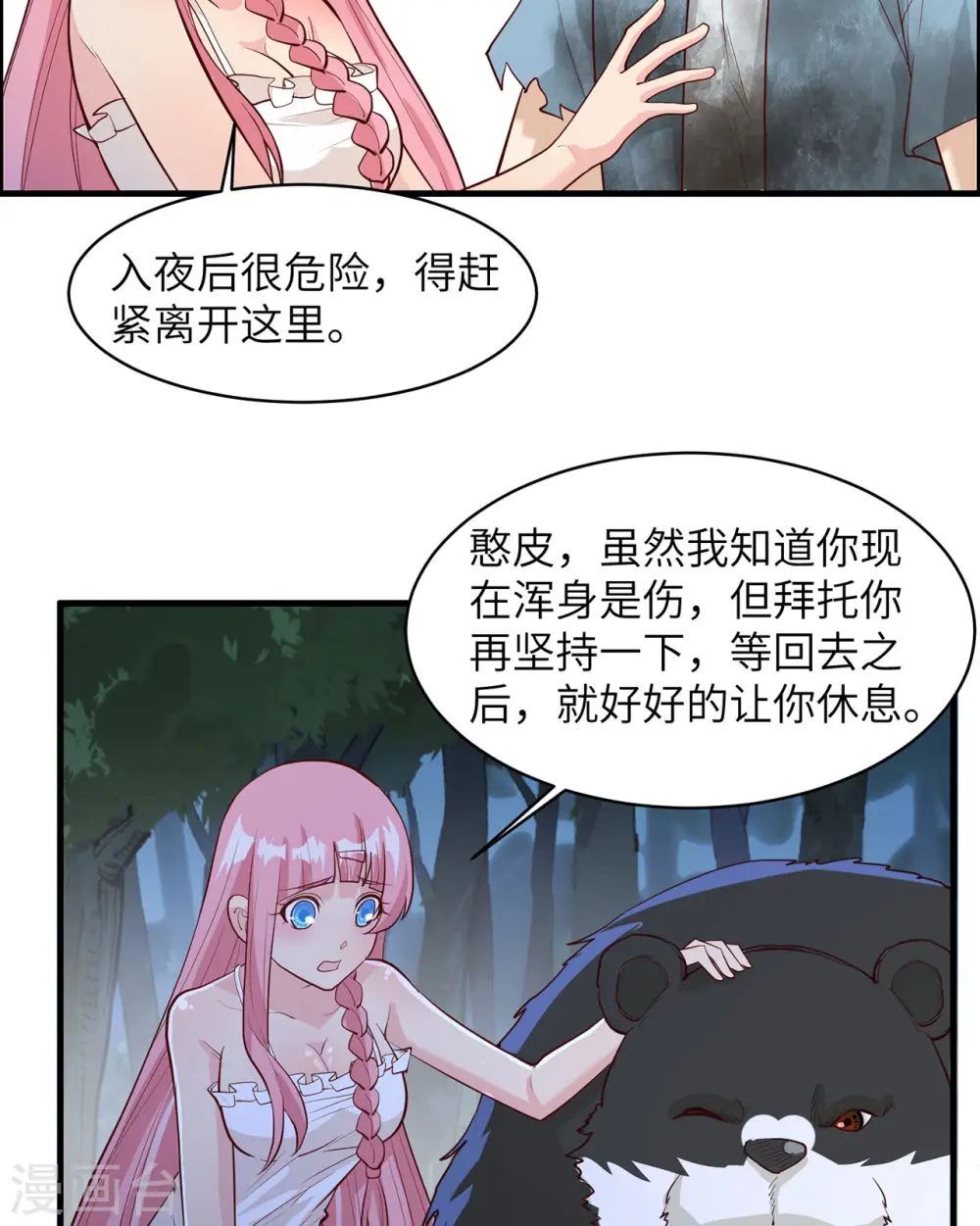 第44话 第35页