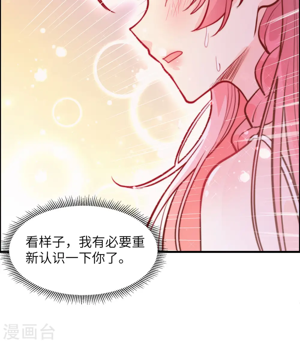 第44话 第43页