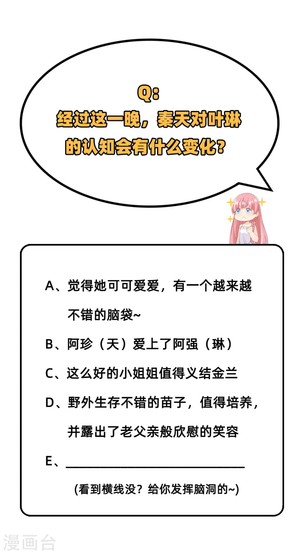 第44话 第44页