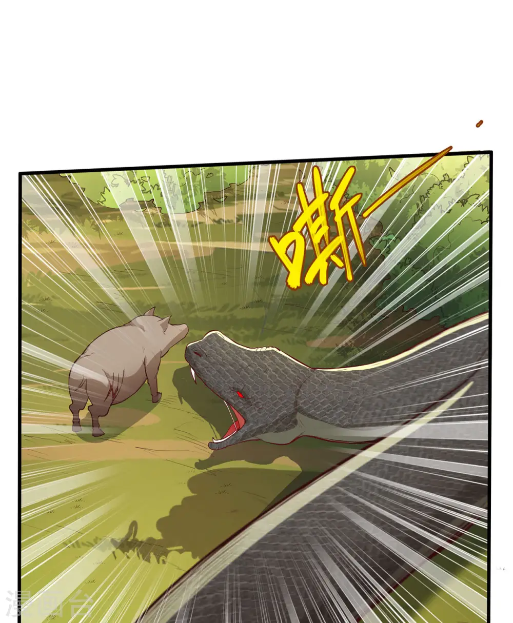 第43话 第2页