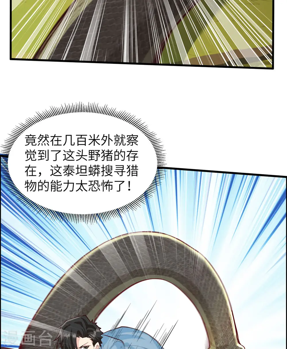 第43话 第3页