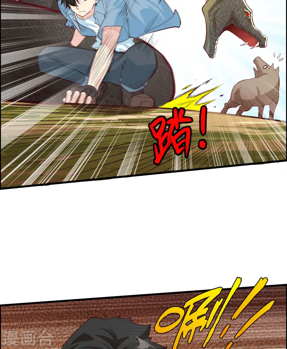 第43话 第4页
