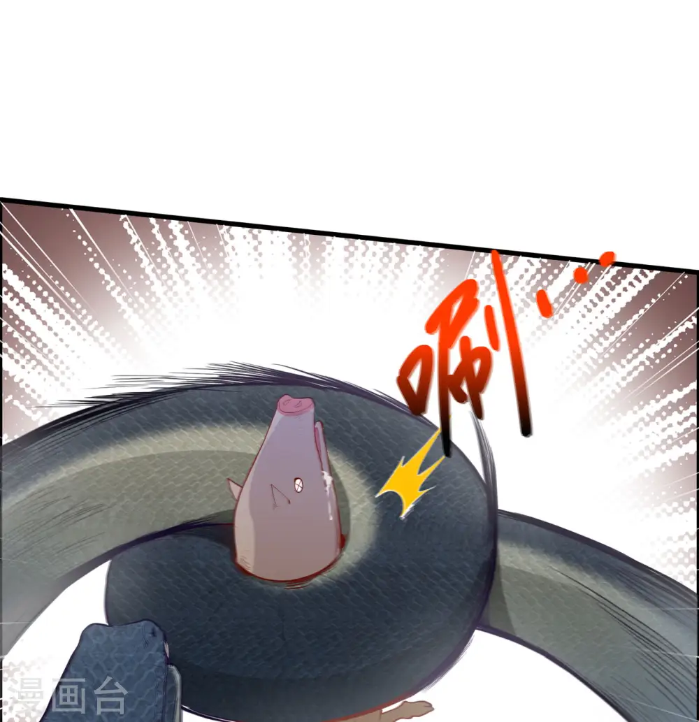 第43话 第8页