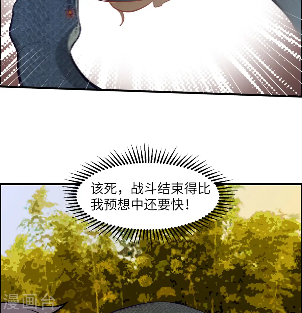 第43话 第9页