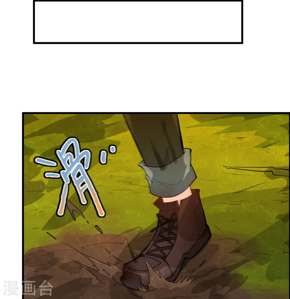 第43话 第11页