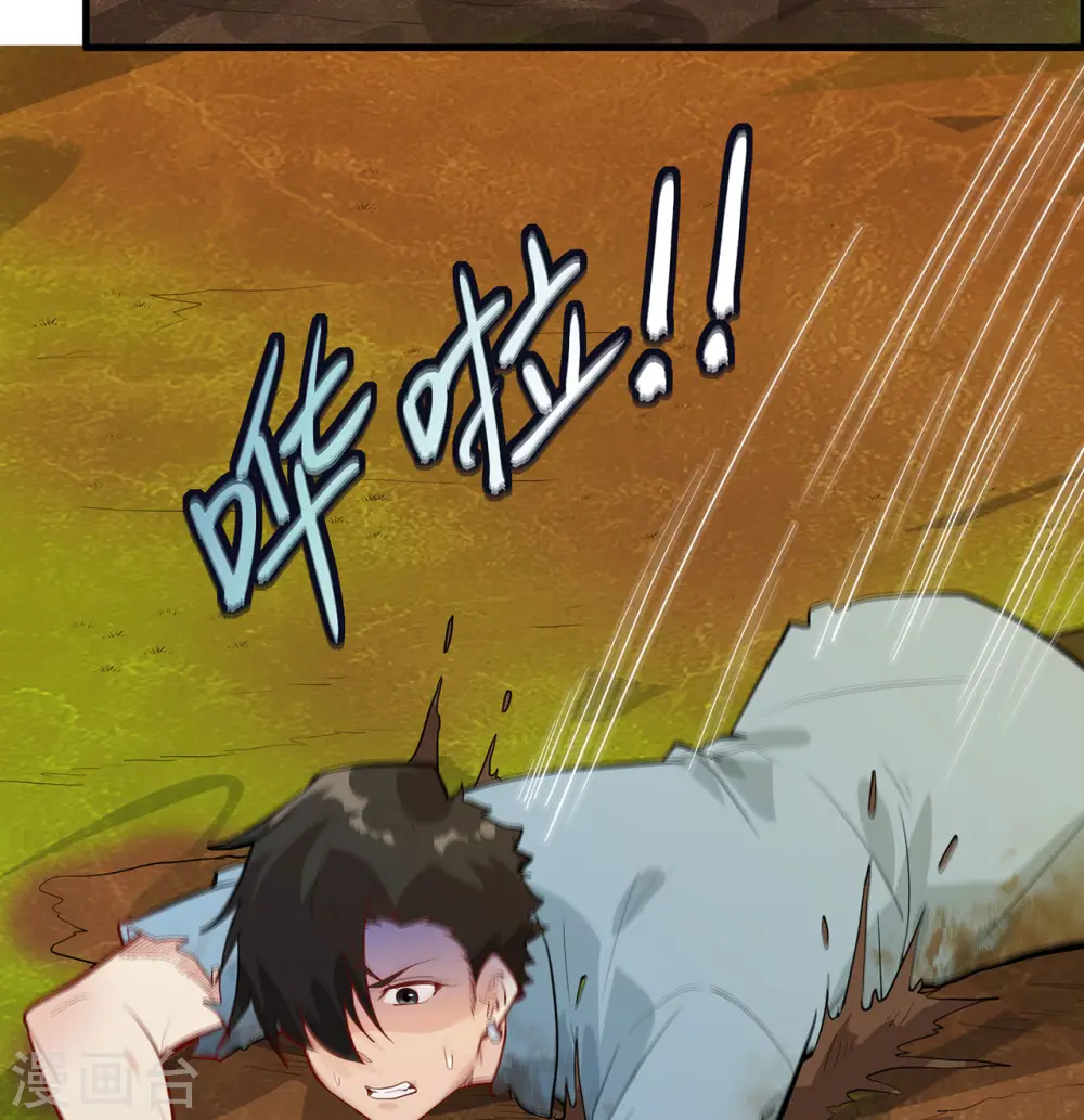 第43话 第12页