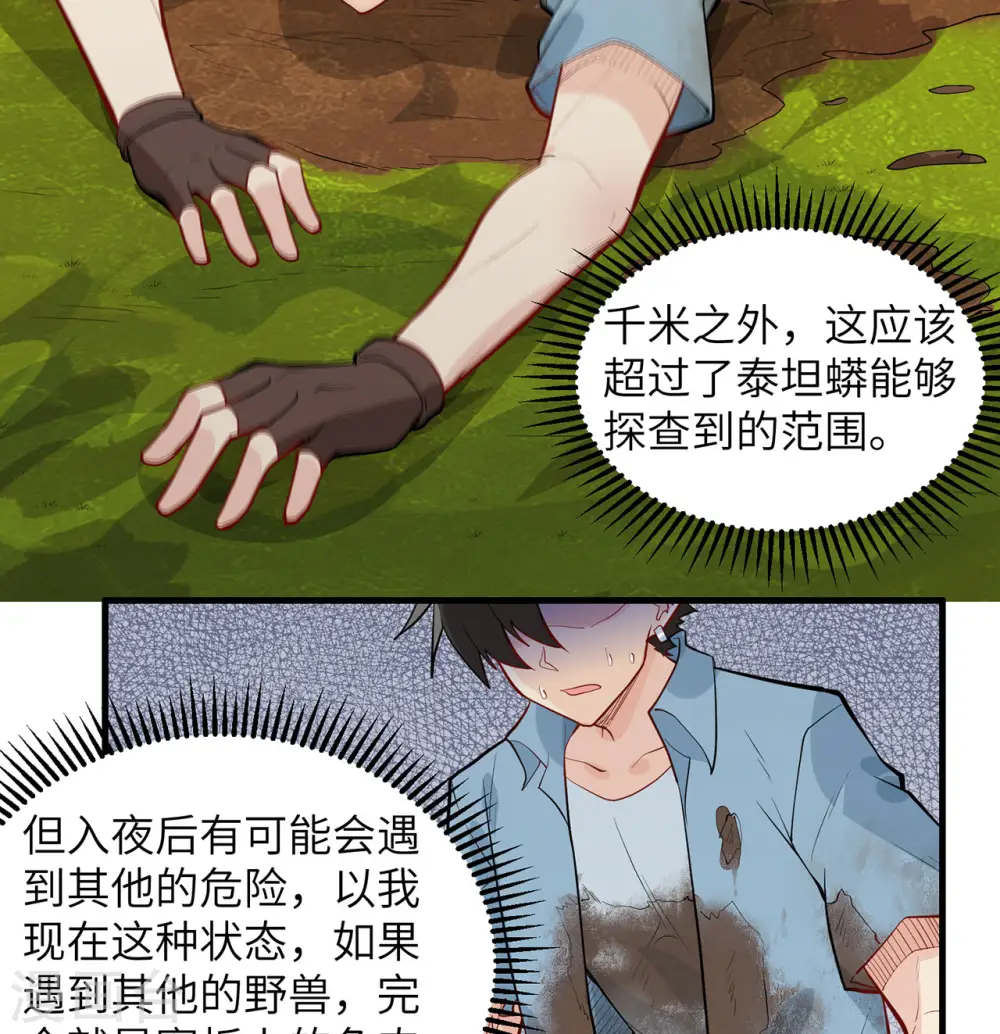 第43话 第13页