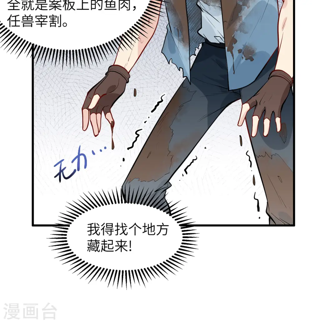 第43话 第14页