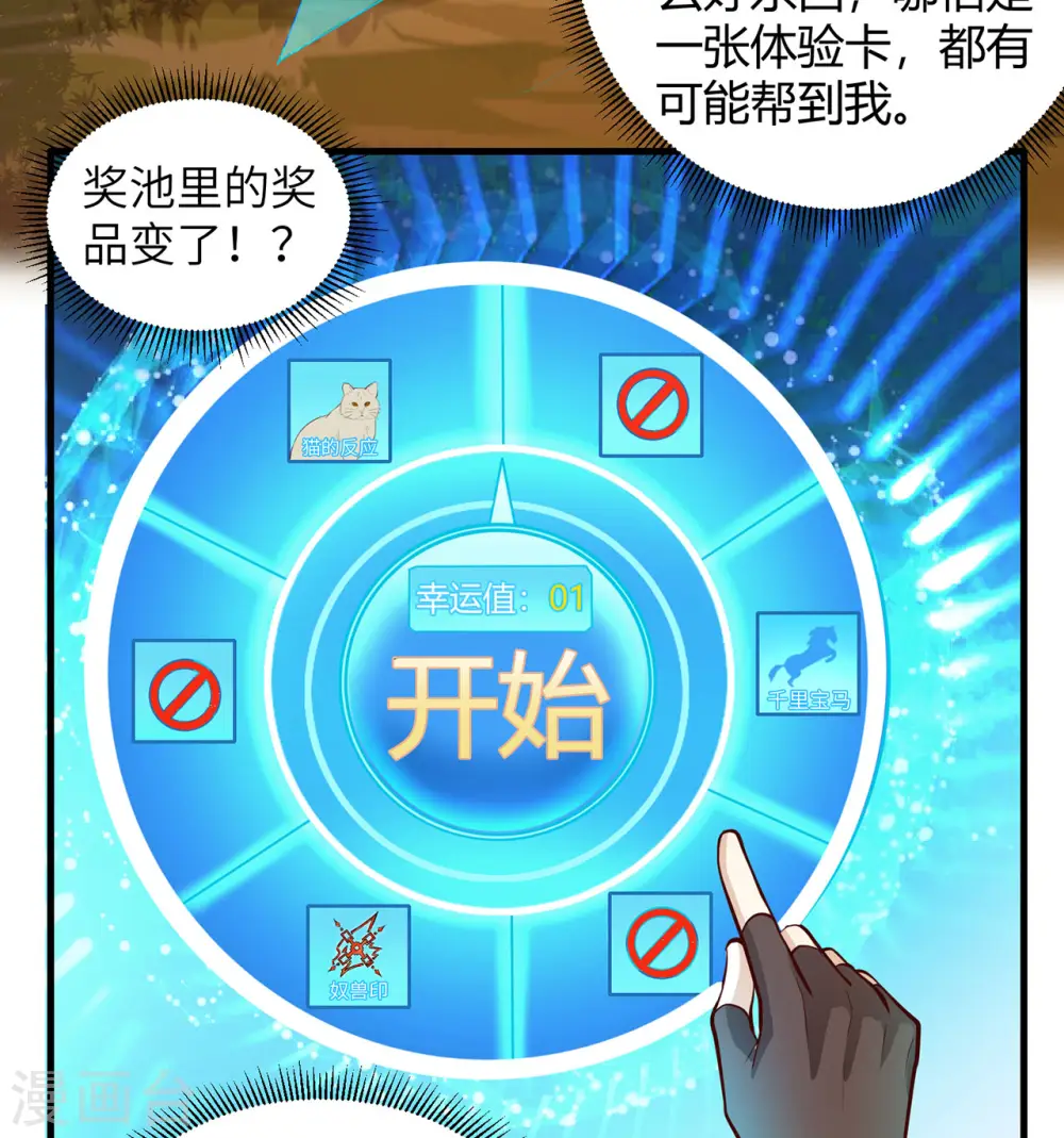 第43话 第17页
