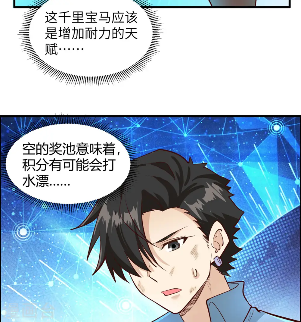 第43话 第18页