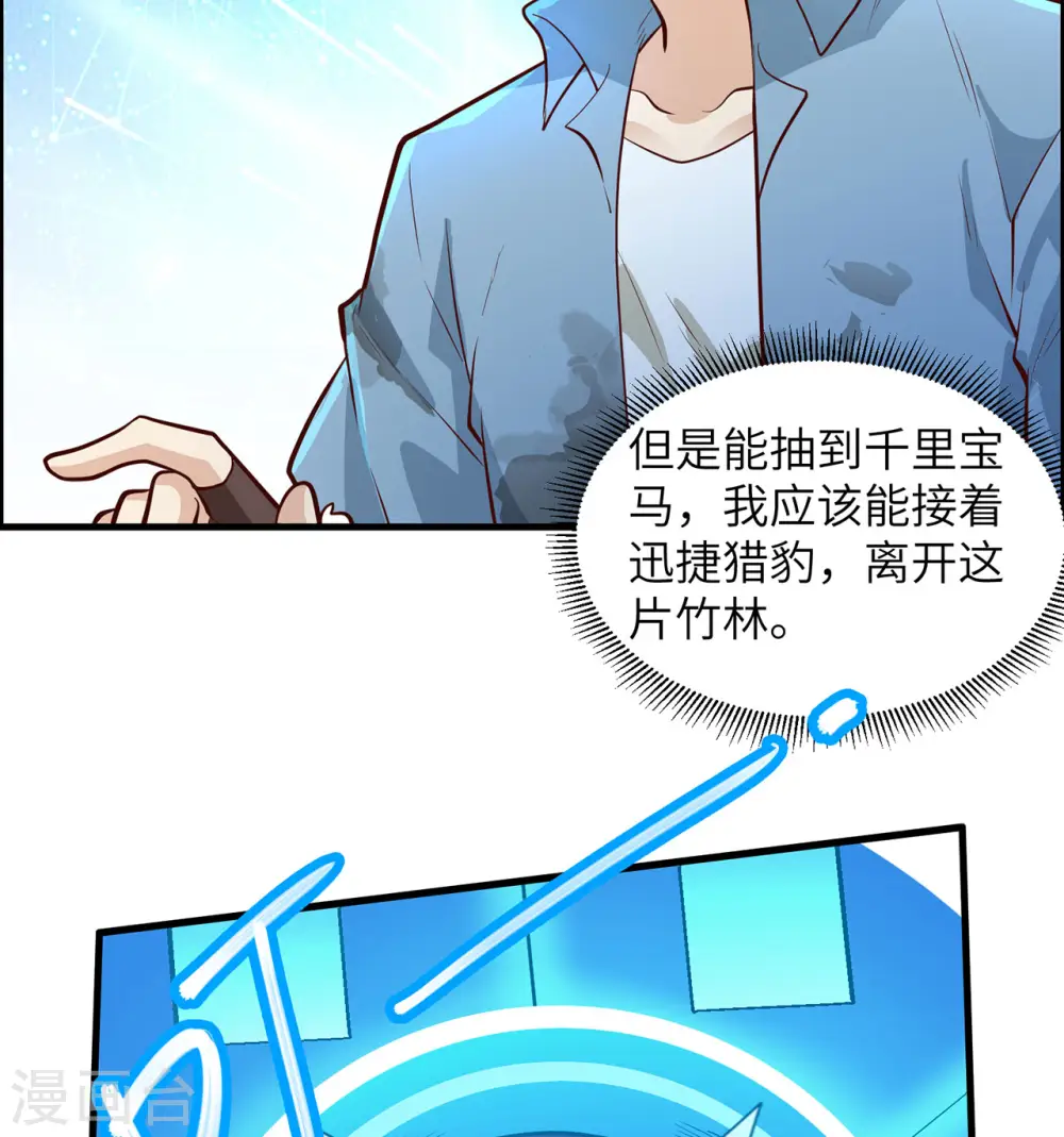 第43话 第19页