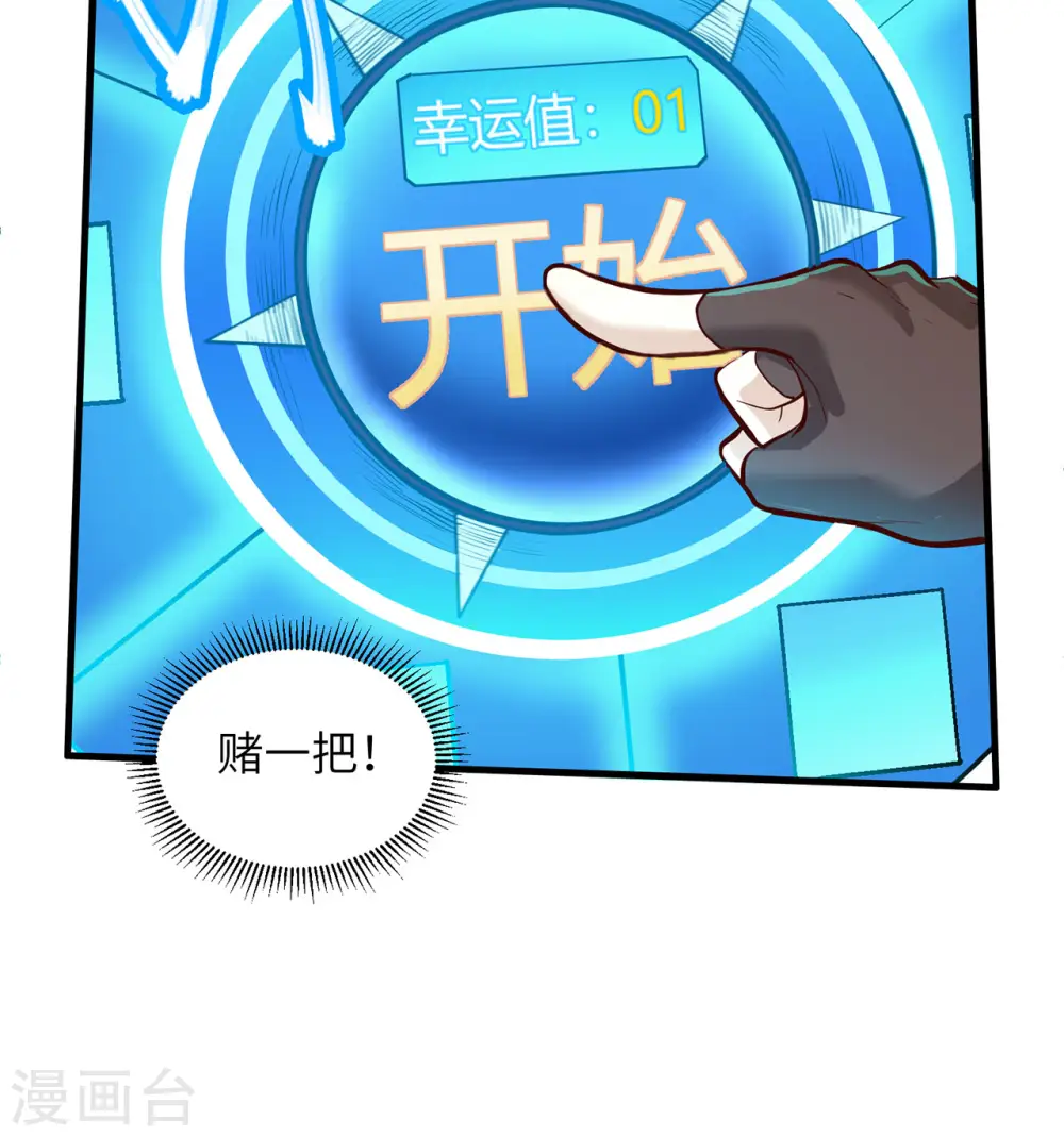第43话 第20页