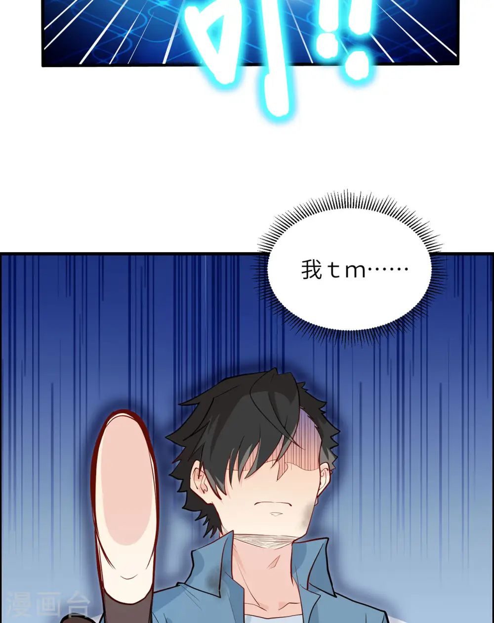 第43话 第23页