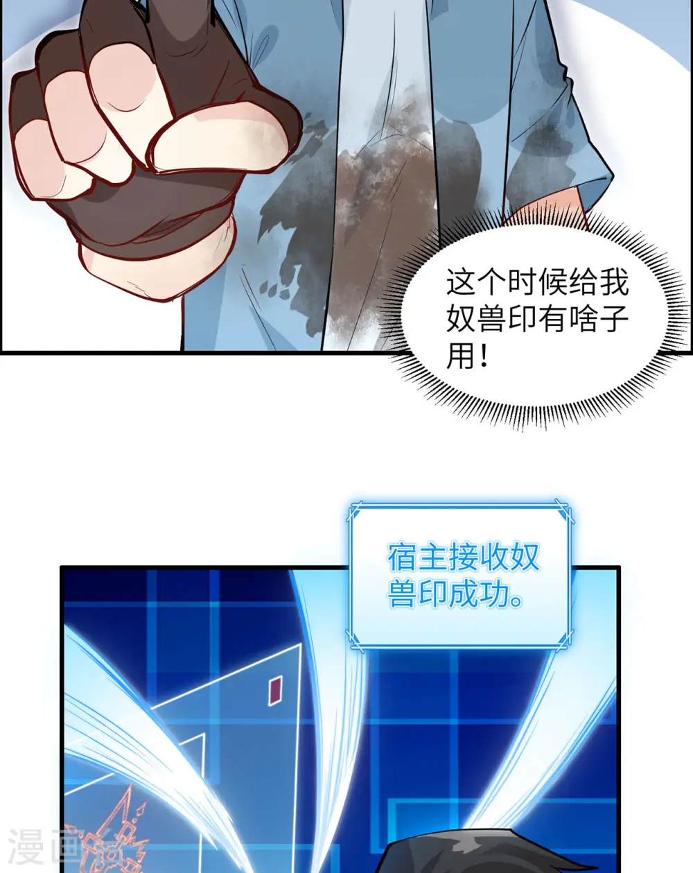 第43话 第24页