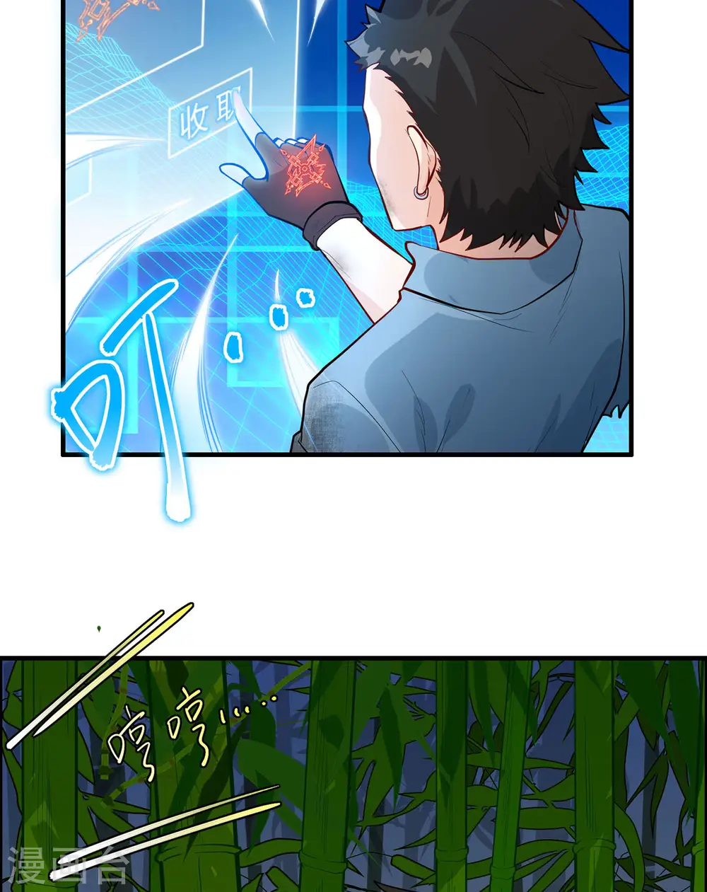 第43话 第25页