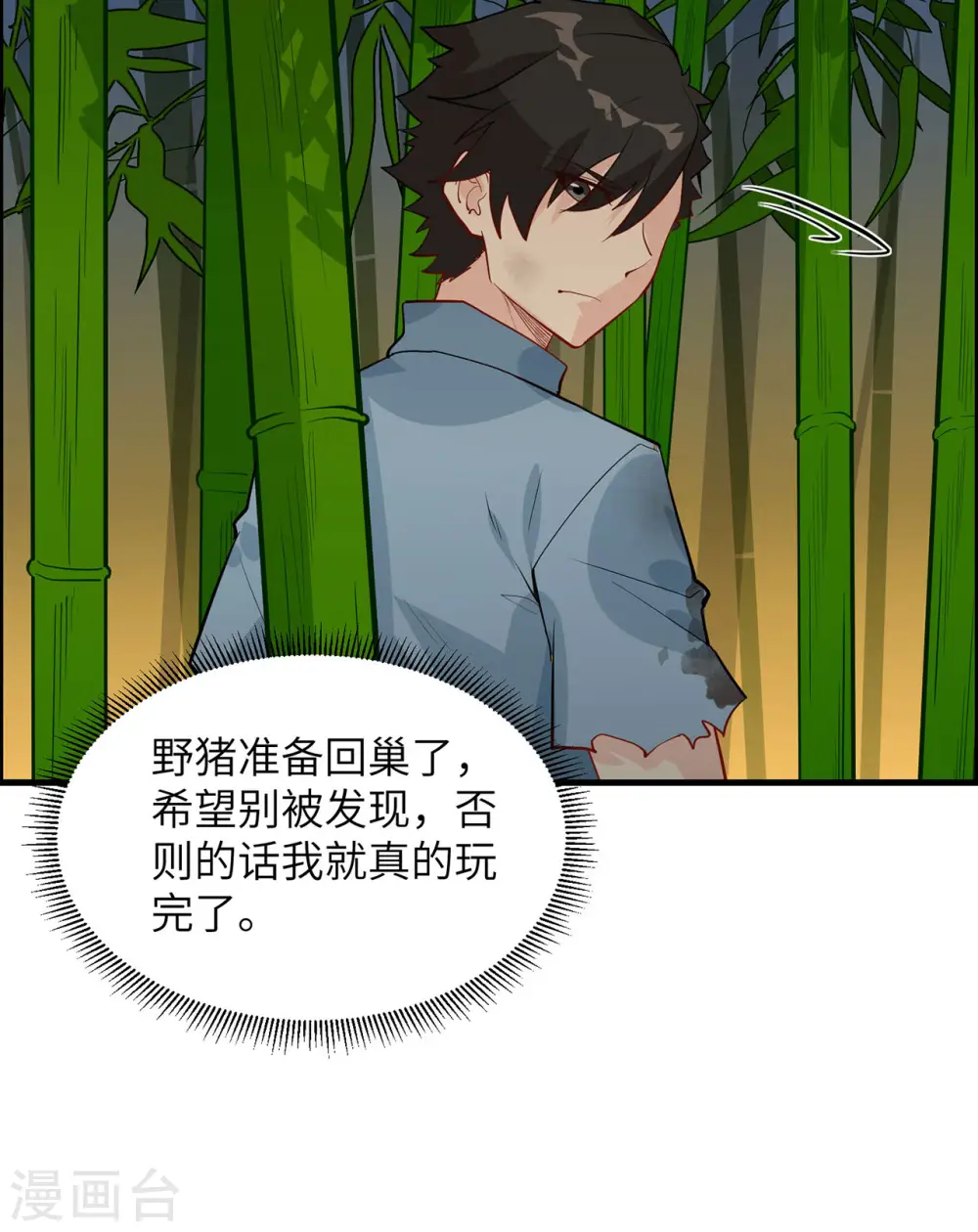 第43话 第26页