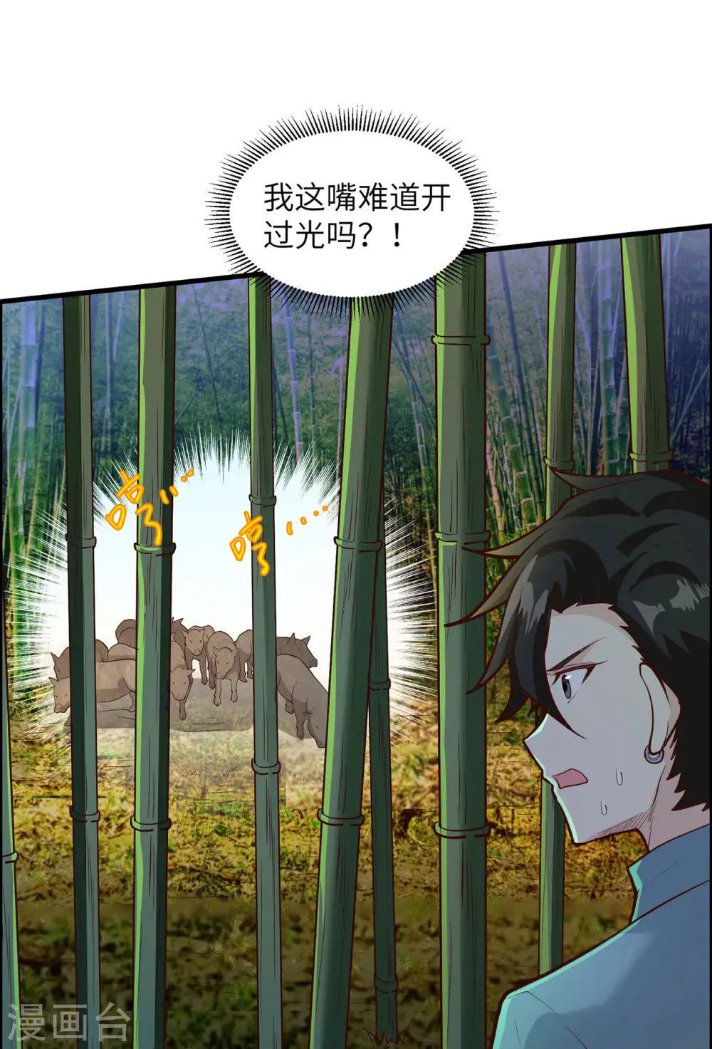 第43话 第27页