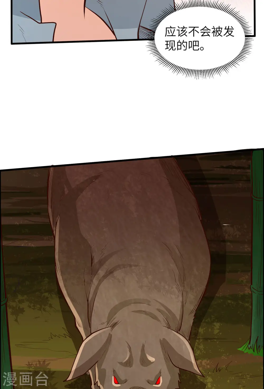 第43话 第29页