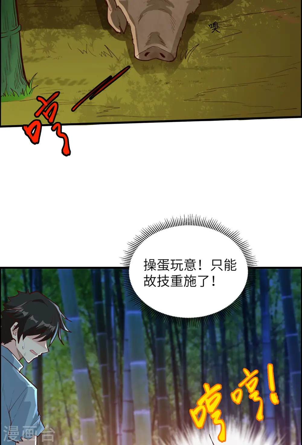 第43话 第30页