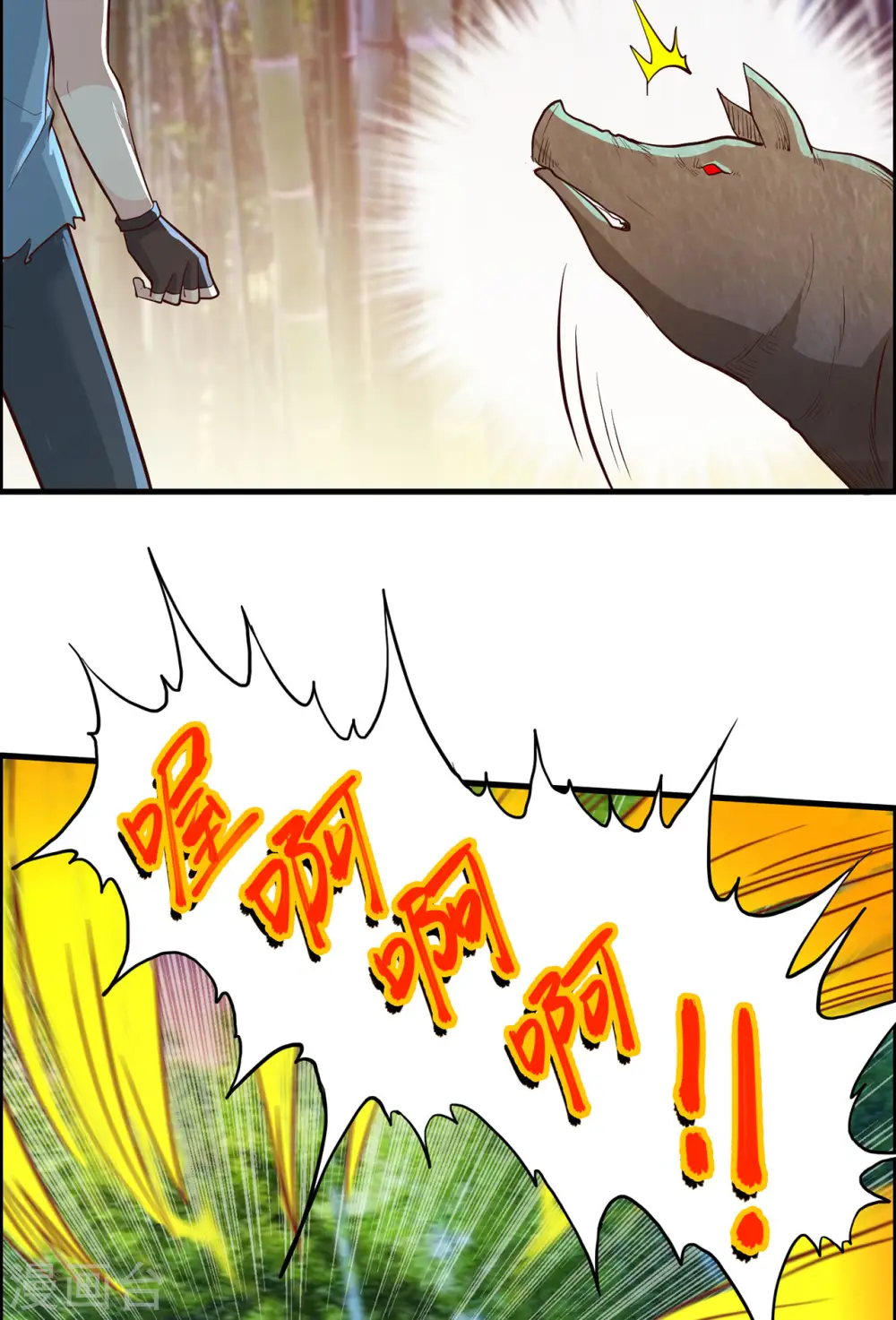 第43话 第31页