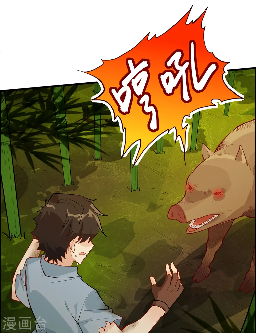 第43话 第33页